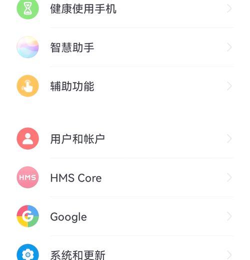 华为手机欣赏功能如何启用？  第2张
