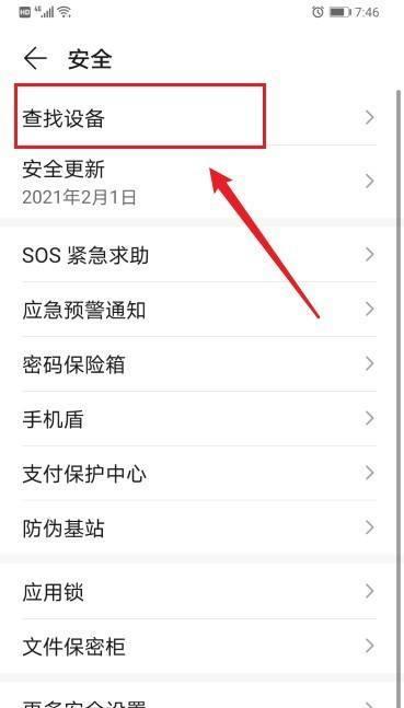 华为手机欣赏功能如何启用？  第3张