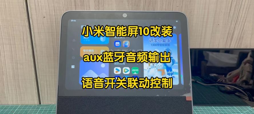 小米找爱音箱如何连接台式电脑？  第2张