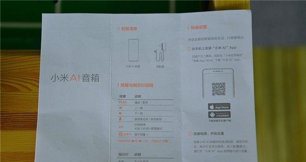 小米找爱音箱如何连接台式电脑？  第1张