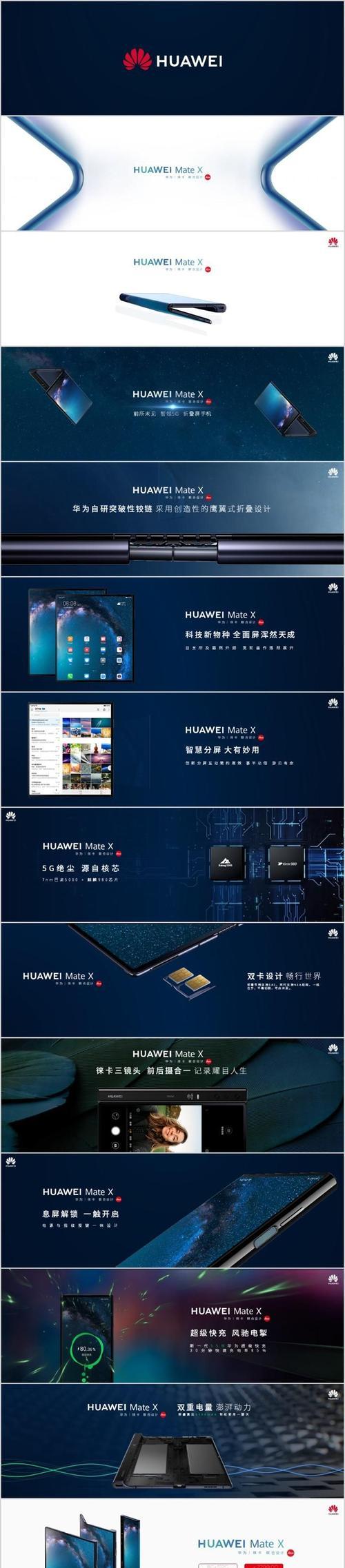华为mate60介绍ppt制作流程是什么？  第3张