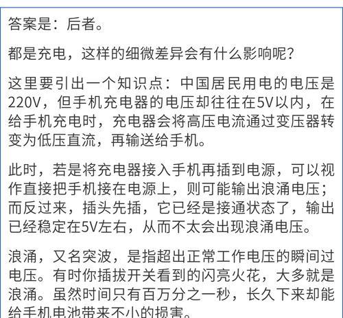充电器突然失效的原因是什么？  第2张