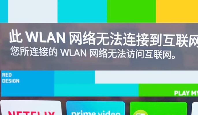 索尼电视如何设置宽带连接？操作步骤是什么？  第1张