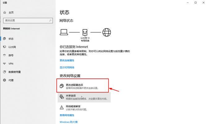网线连接两台电脑上网的方法是什么？步骤详细吗？  第3张