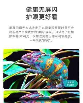创维3T75电视性能如何？用户评价怎么样？  第3张