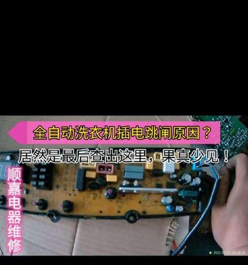 滚筒洗衣机保险管位置在哪里？如何更换？  第2张