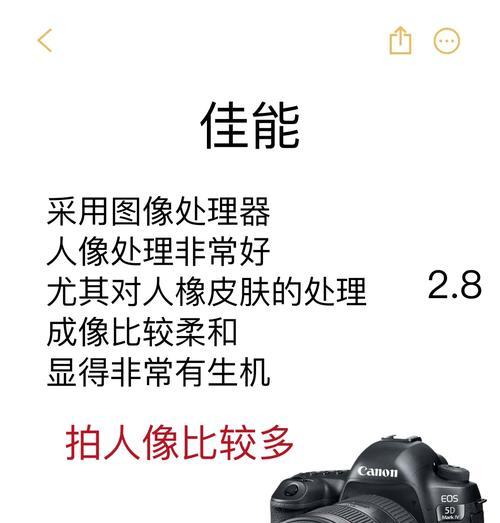 佳能相机拍摄风景暗淡如何调整？有哪些设置技巧？  第2张