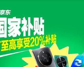 智能手表补贴操作流程是什么？  第2张