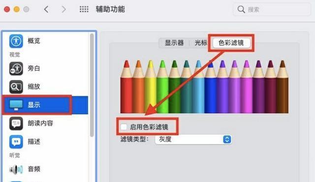 台式电脑如何设置发光效果？有哪些步骤？  第1张