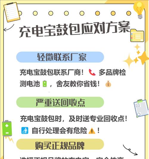 移动电源鼓包了怎么办？还能继续使用吗？  第1张