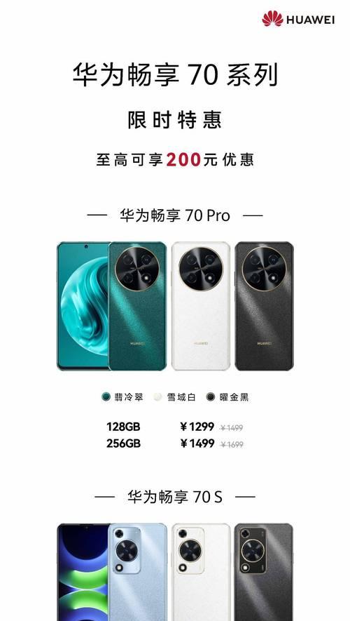 华为最新发布的手机型号有哪些？  第1张