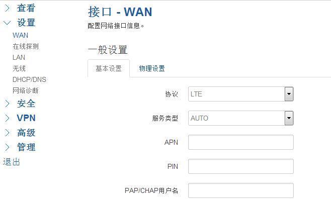 计讯路由器设置密码的流程是什么？设置密码有哪些安全建议？  第3张