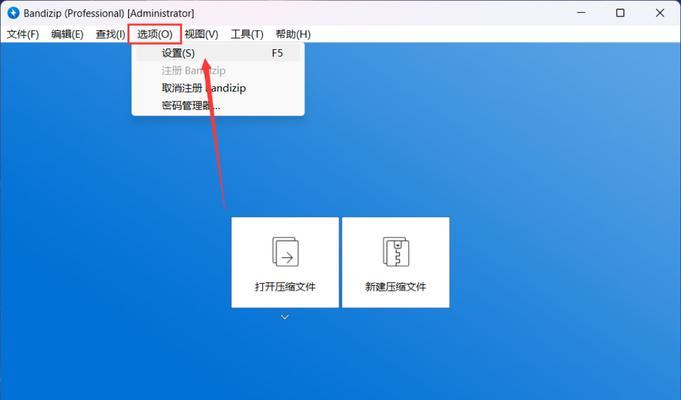 笔记本电脑解压功能如何激活？  第3张
