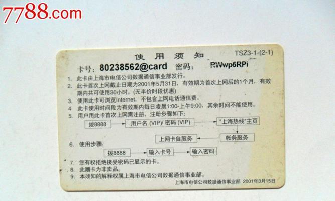 网卡卡号显示错误的原因是什么？  第2张
