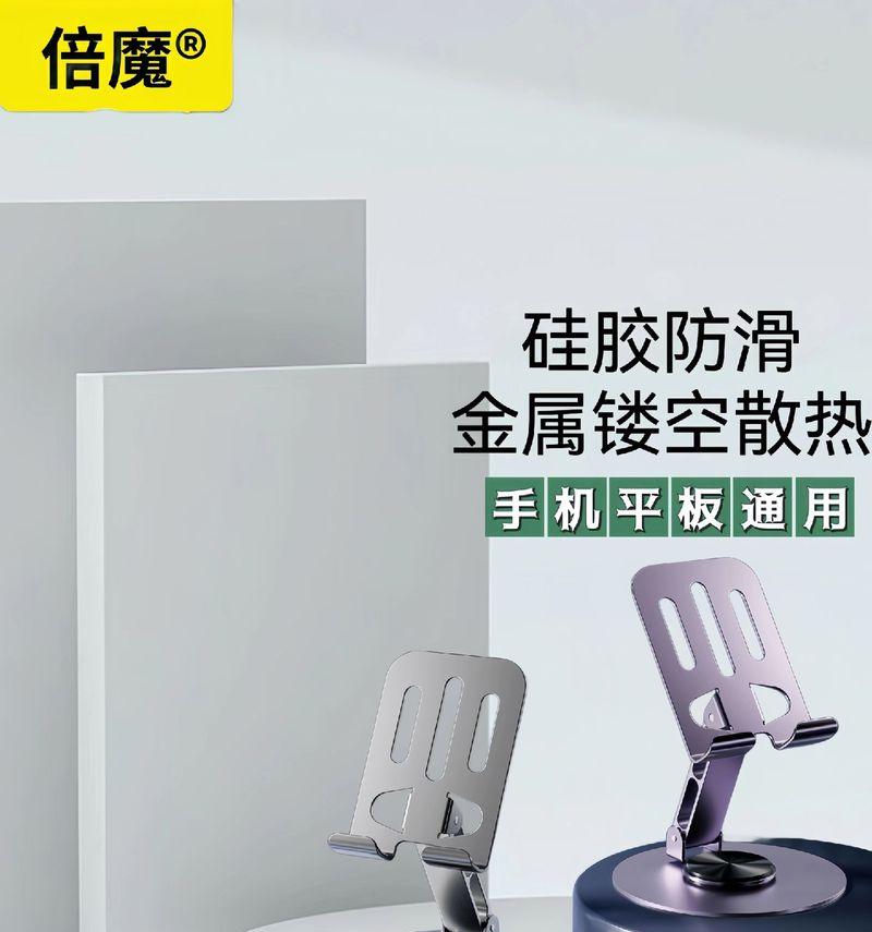 手机支架脚不平如何调整？调整后稳定性有改善吗？  第1张