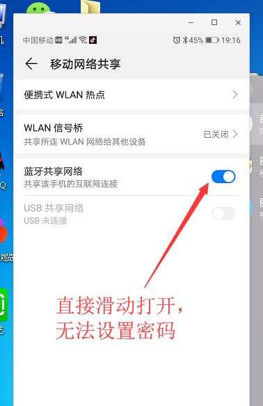笔记本联网手机无网如何解决？原因是什么？  第1张