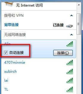 笔记本联网手机无网如何解决？原因是什么？  第3张