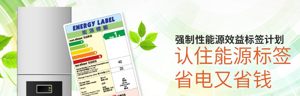 热水器热水标签正确贴法是什么？  第1张