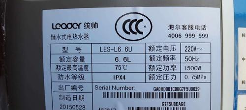热水器热水标签正确贴法是什么？  第2张