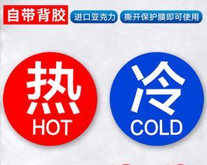 热水器热水标签正确贴法是什么？  第3张