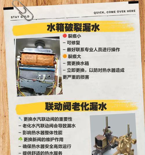 热水器生锈渗水的处理方法是什么？  第3张