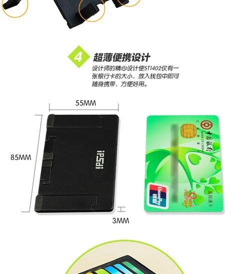 硬纸片折叠成手机支架的方法？步骤是什么？  第1张