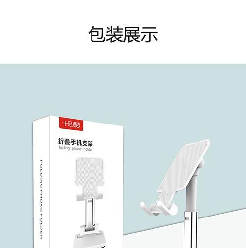 硬纸片折叠成手机支架的方法？步骤是什么？  第3张