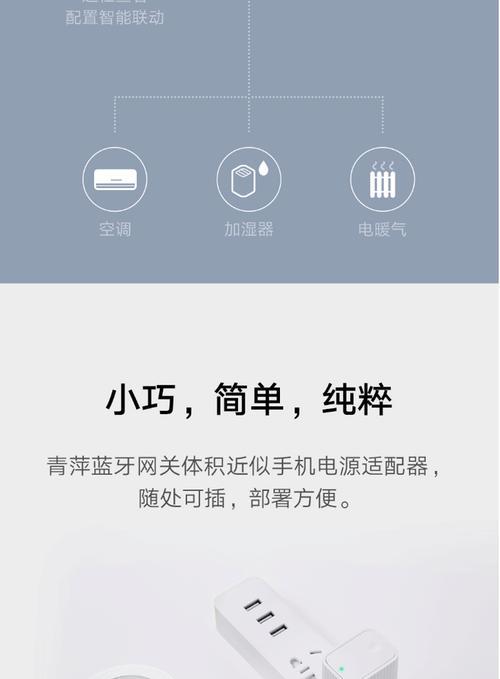 网关匹配遥控器使用方法是什么？如何配对？  第1张