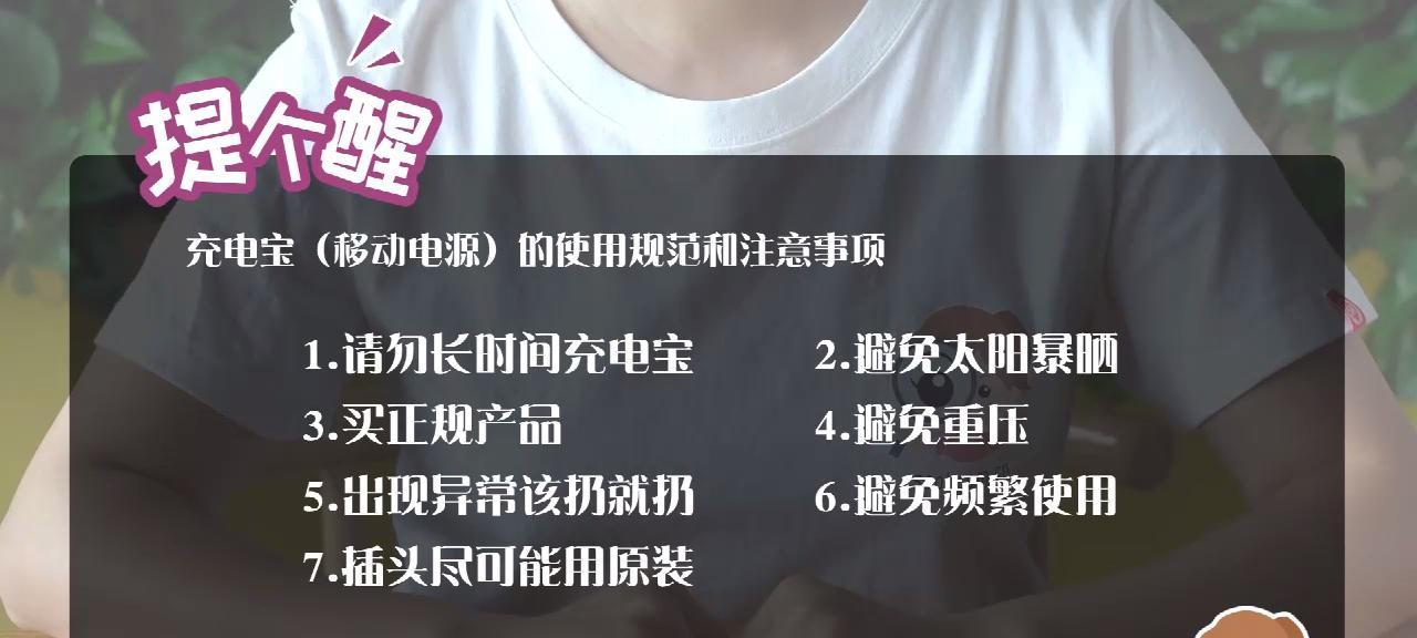 移动电源在工程中如何充电？  第2张