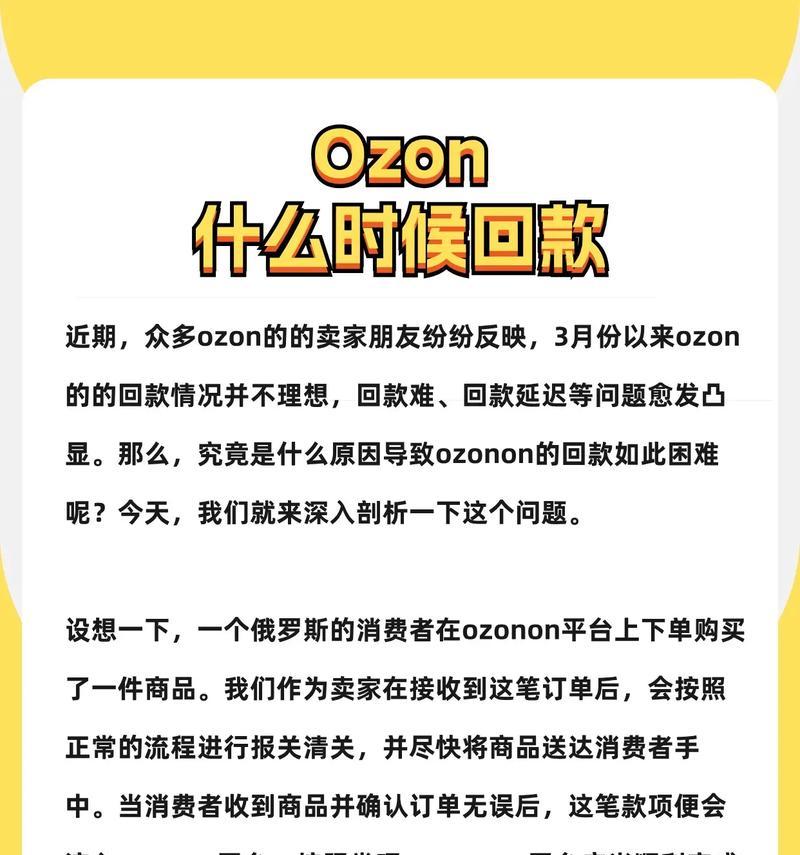 小米手机如何在ozon平台上架？  第2张