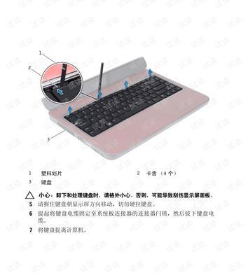 戴尔电脑设置中文系统有哪些步骤？  第3张