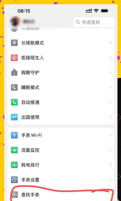 手机来电智能手表震动设置方法是什么？如何调整？  第2张