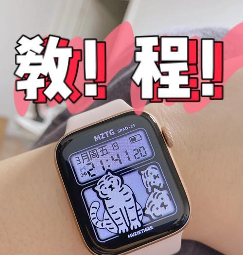 手机来电智能手表震动设置方法是什么？如何调整？  第1张