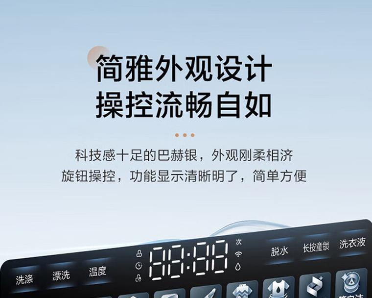 洗衣机轻柔水洗功能如何激活？  第2张