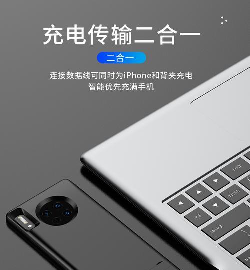 手机壳充电线怎么说？如何正确描述手机壳充电线？  第1张