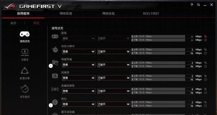 华硕台式电脑监控软件如何安装？  第2张