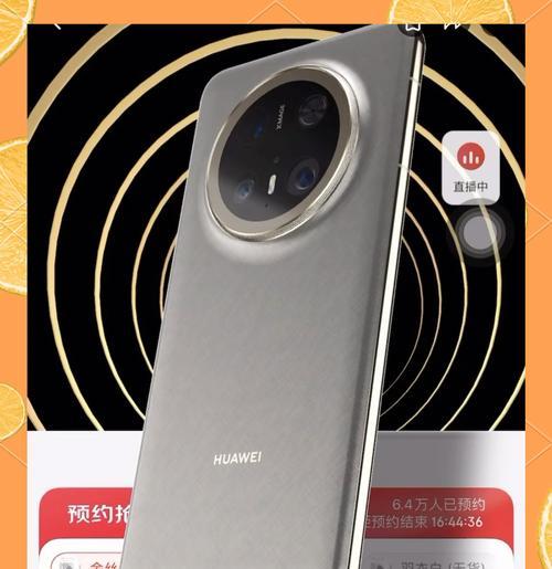 华为mate70用于直播的效果如何？与其他设备相比有何优势？  第1张