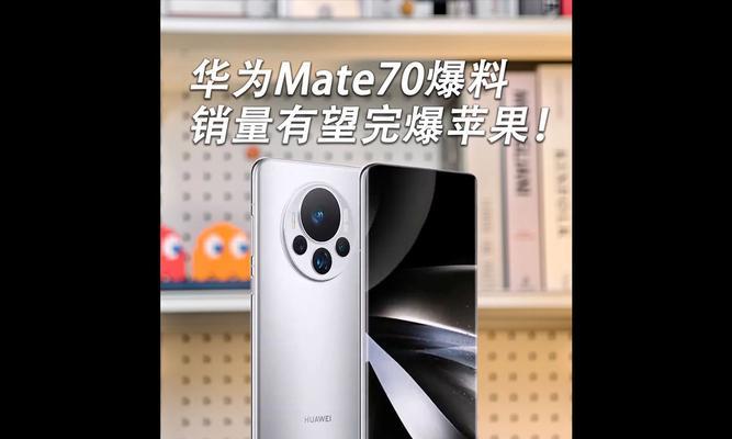 华为mate70用于直播的效果如何？与其他设备相比有何优势？  第2张