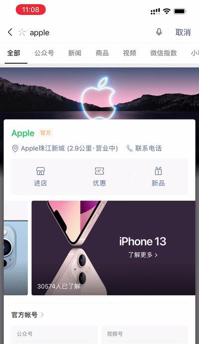三星手机录音分享到微信步骤？分享后能否编辑？  第2张