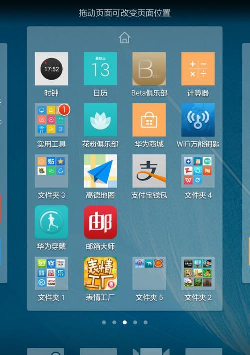 华为电脑输入邮箱号的步骤是什么？遇到问题如何解决？  第3张