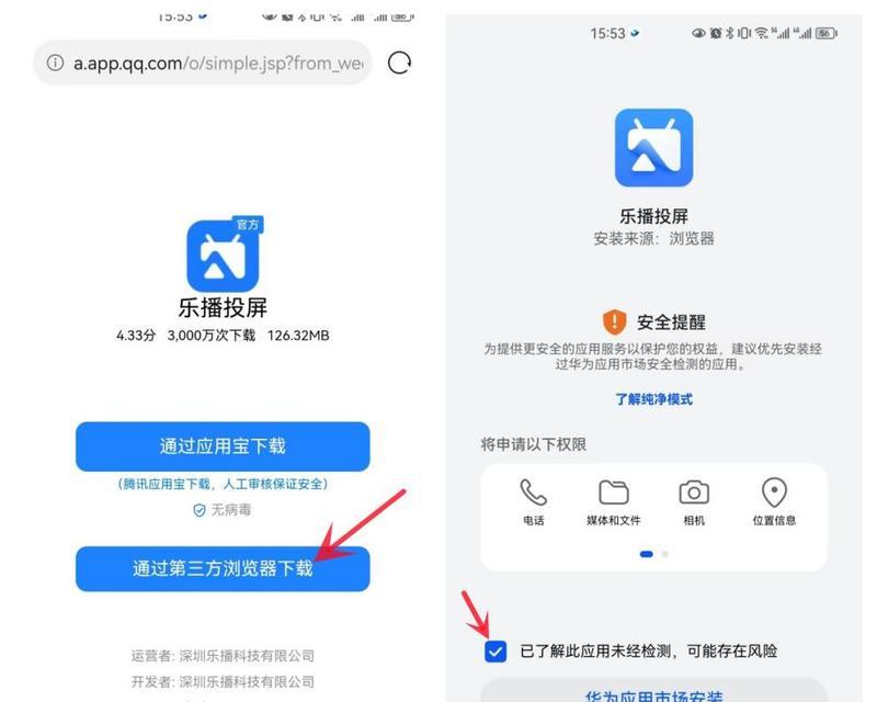 乐播投屏连接蓝牙耳机的正确方法是什么？  第1张