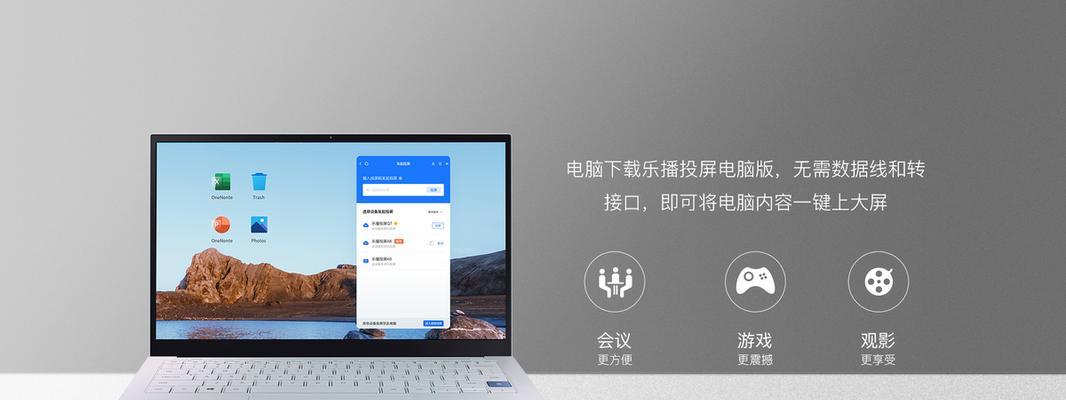 乐播投屏连接蓝牙耳机的正确方法是什么？  第3张