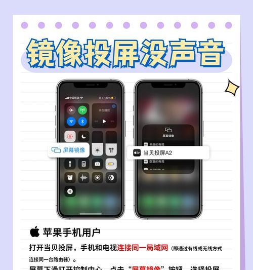 乐播投屏连接蓝牙耳机的正确方法是什么？  第2张