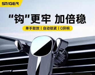 汽车手机支架在哪里购买最方便？购买时应考虑哪些因素？  第1张