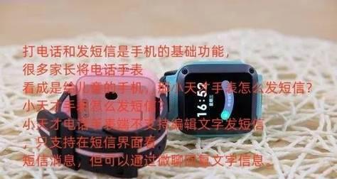智能手表插卡操作步骤是什么？  第1张