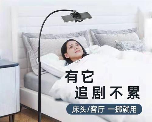 床上懒人手机支架遥控使用方法是什么？  第1张