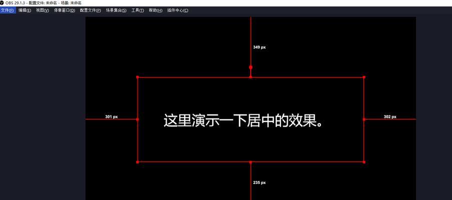 OBS如何设置手机为摄像头？详细步骤是什么？  第1张