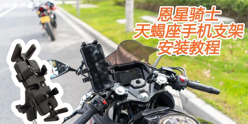 手机支架装中间怎么装？安装过程中需要注意什么？  第1张