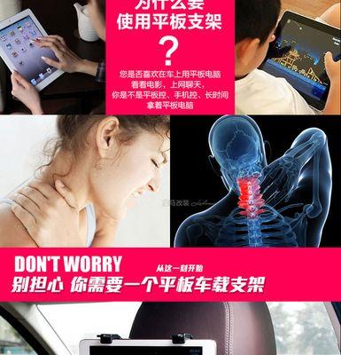 车载平板电脑调整时间的方法是什么？步骤有哪些？  第3张