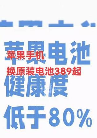 98新苹果手机电池健康一般多少？如何检查和维护？  第1张